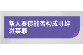 永州讨债公司成功追回消防工程公司欠款108万成功案例